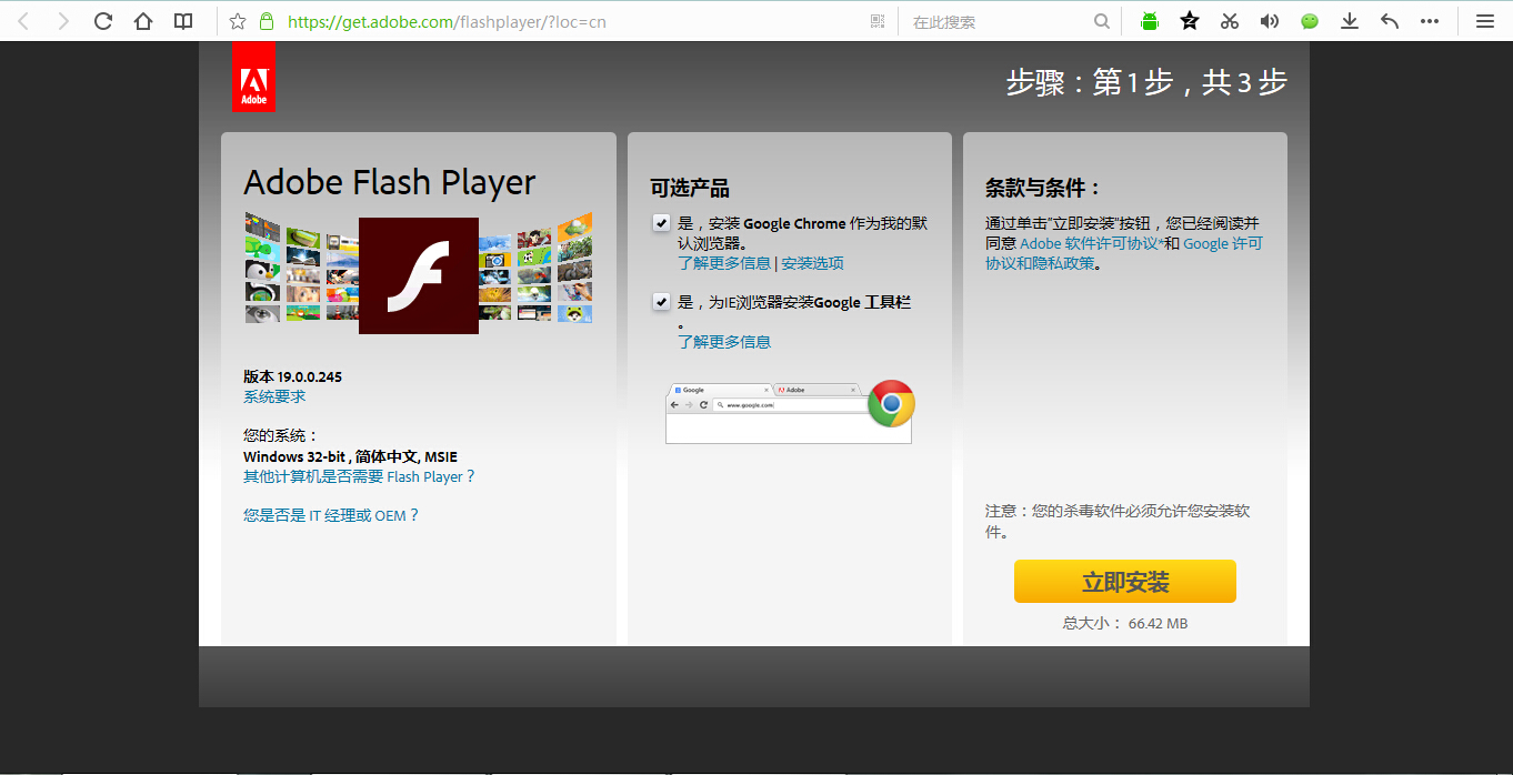 Flash Player